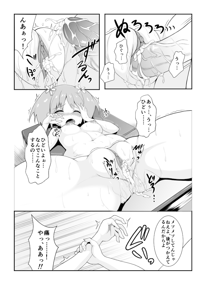 Sakura Trick Lesbians Taking Dick page 7 full
