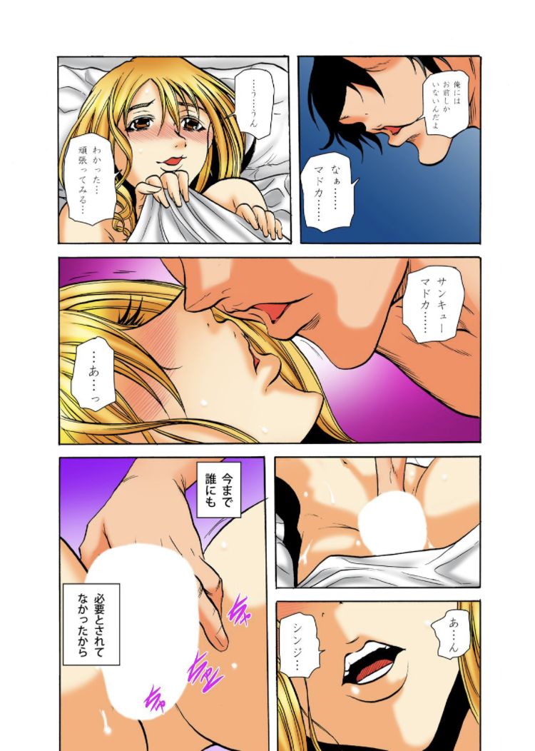 Real Kichiku Gokko - Isshuukan Kono Shima de Oni kara Nigekire 8 page 7 full