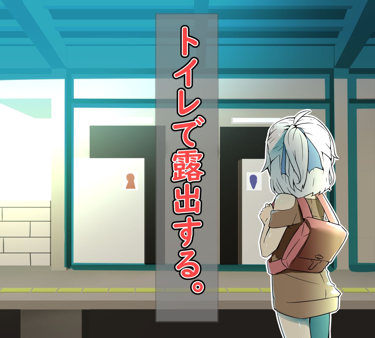 Roshutsu Shoujo 08 page 1 full