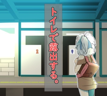 Roshutsu Shoujo 08 cover