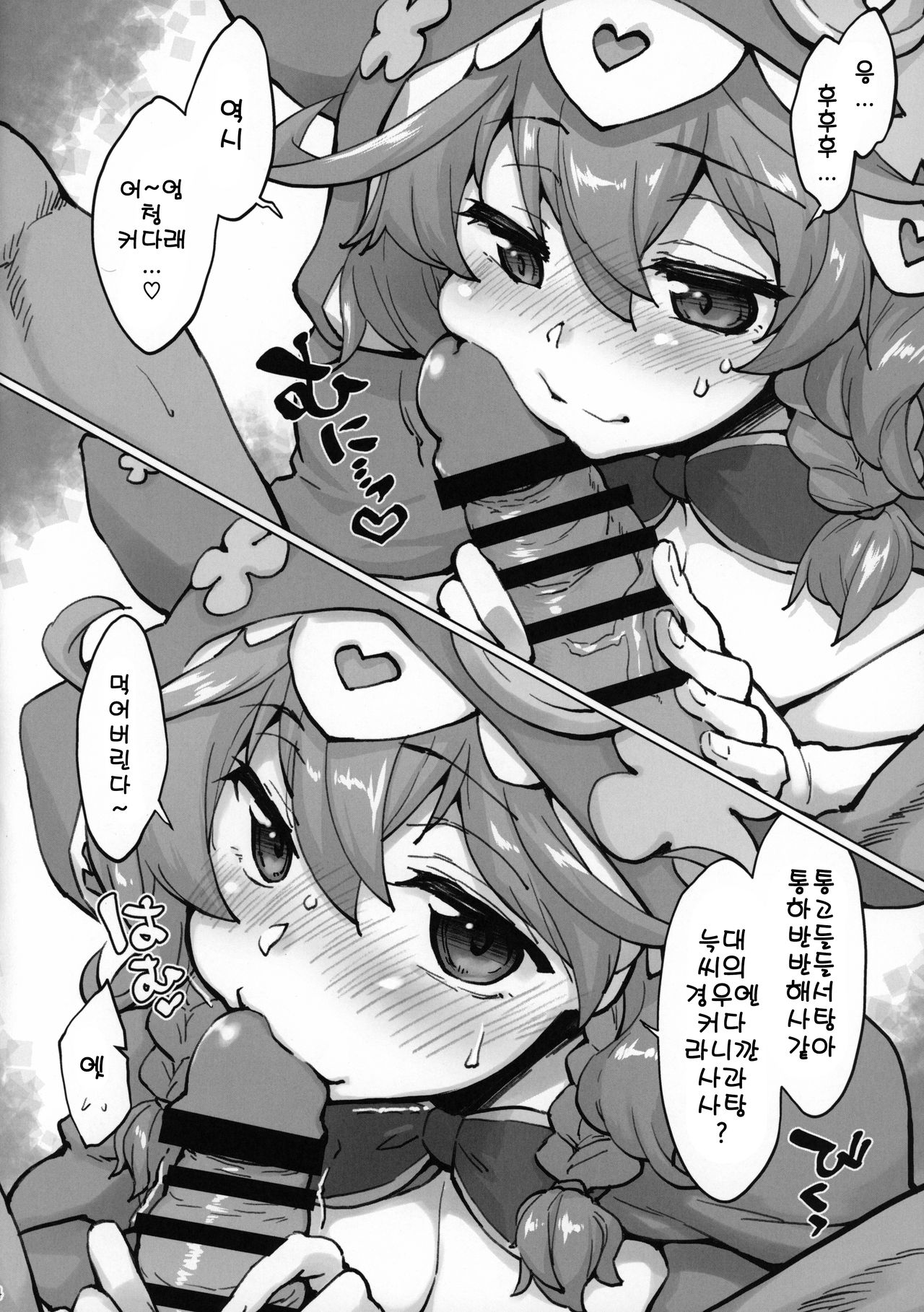 Ugoki Rikai Shita? | 움직임 이해했어? page 4 full