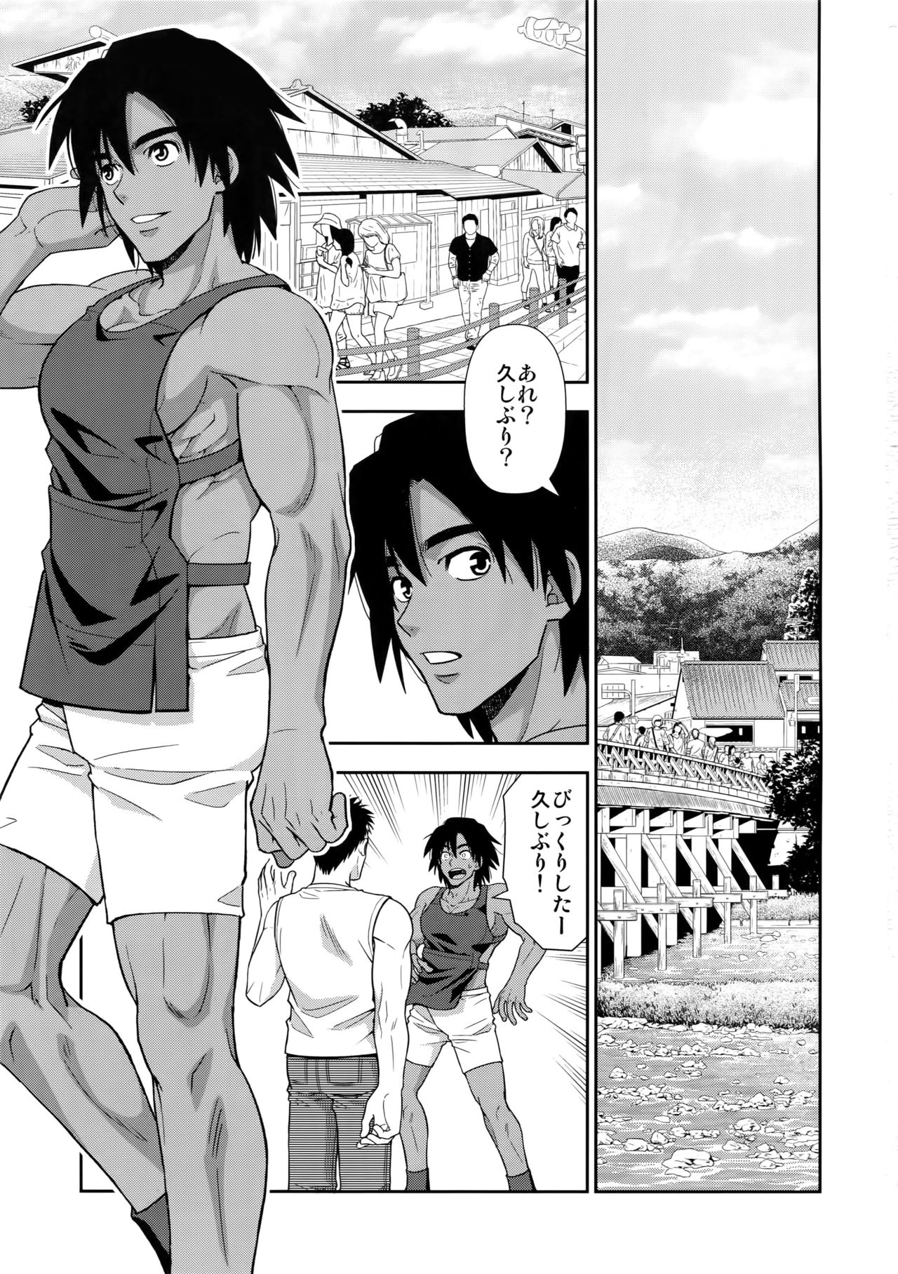 Moto Doukyuusei ga Shafu datta page 2 full