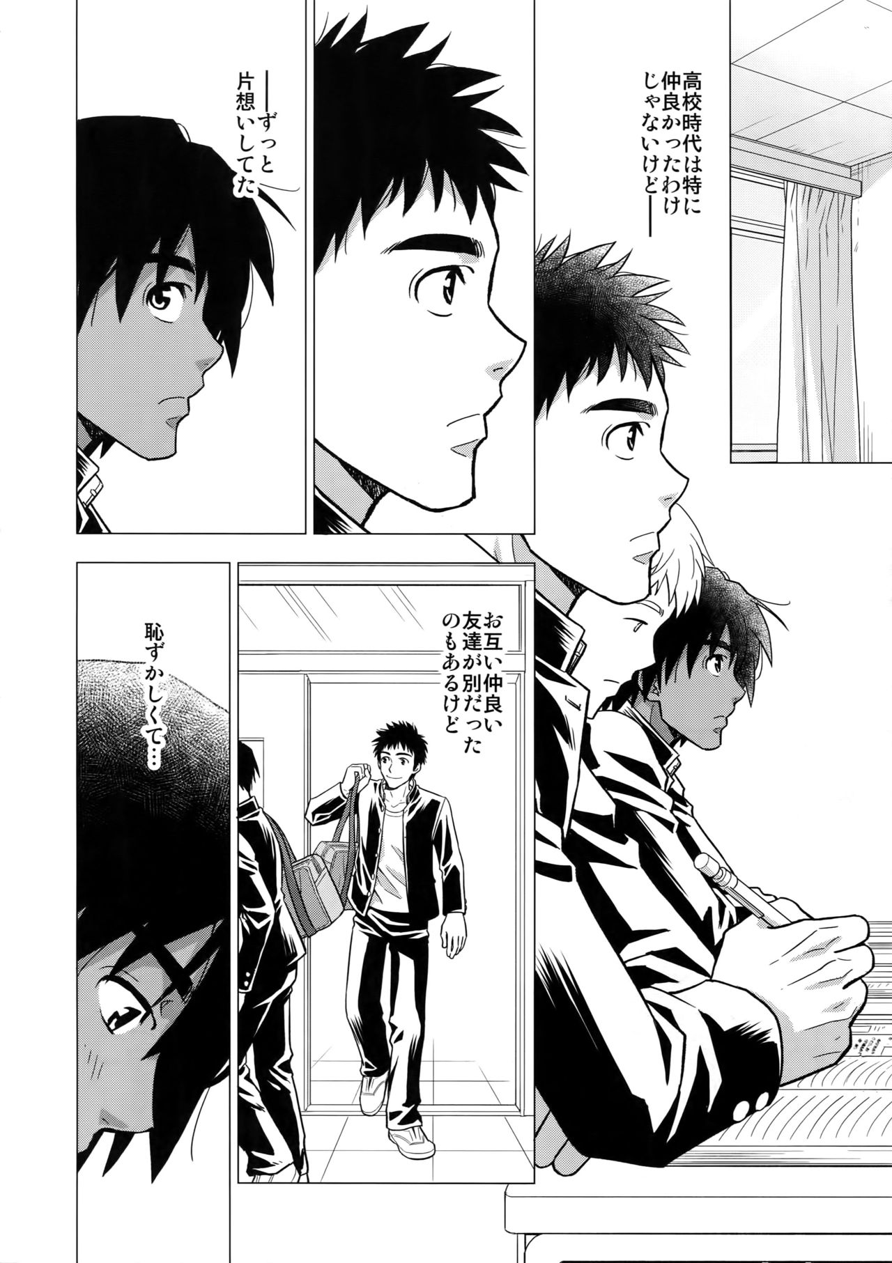 Moto Doukyuusei ga Shafu datta page 5 full