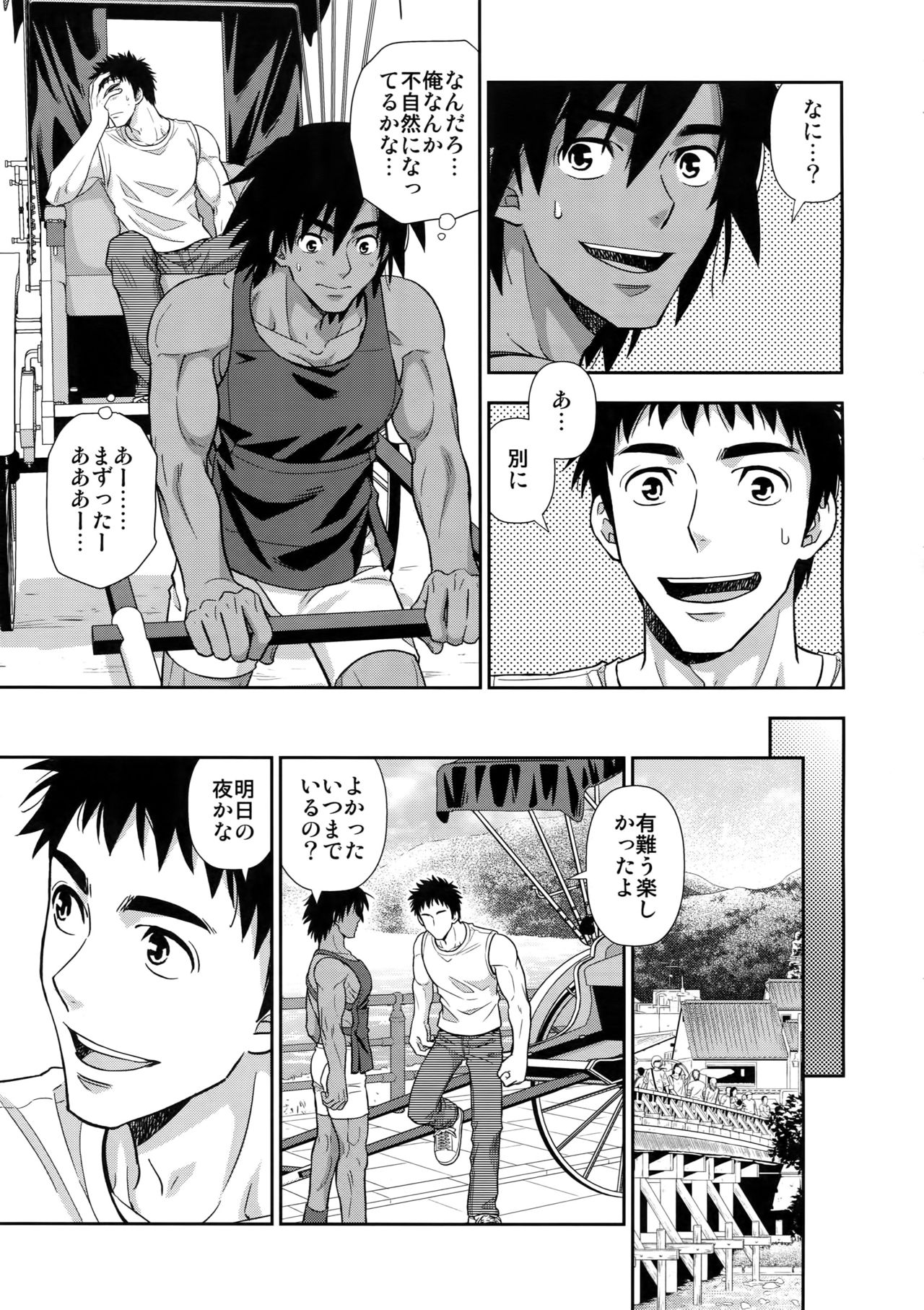 Moto Doukyuusei ga Shafu datta page 8 full