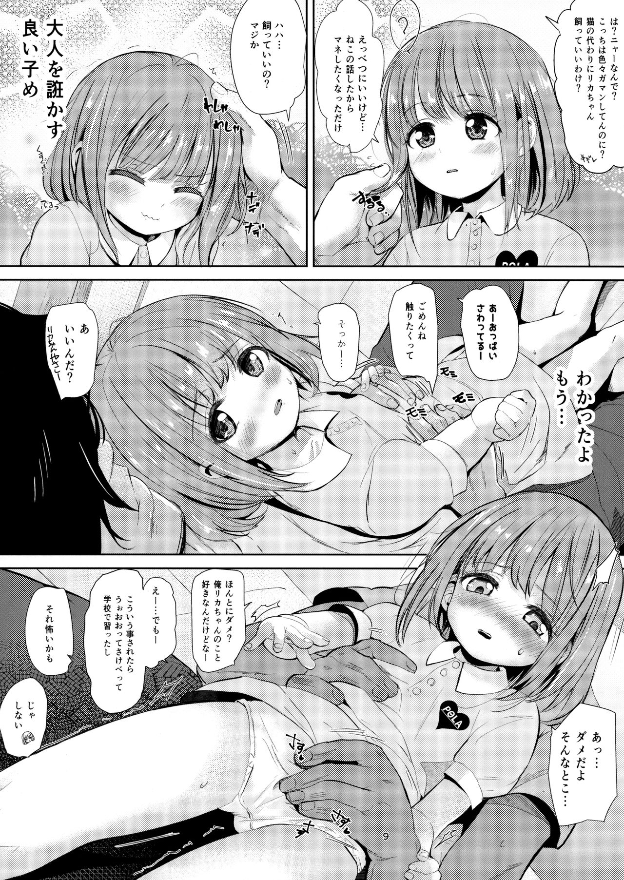 Negutte Honey page 8 full