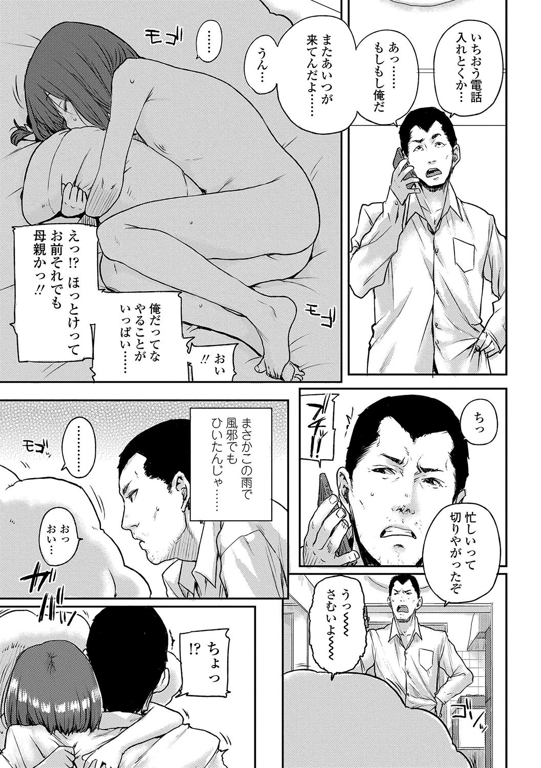 Amayadori page 5 full