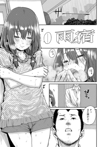 Amayadori cover