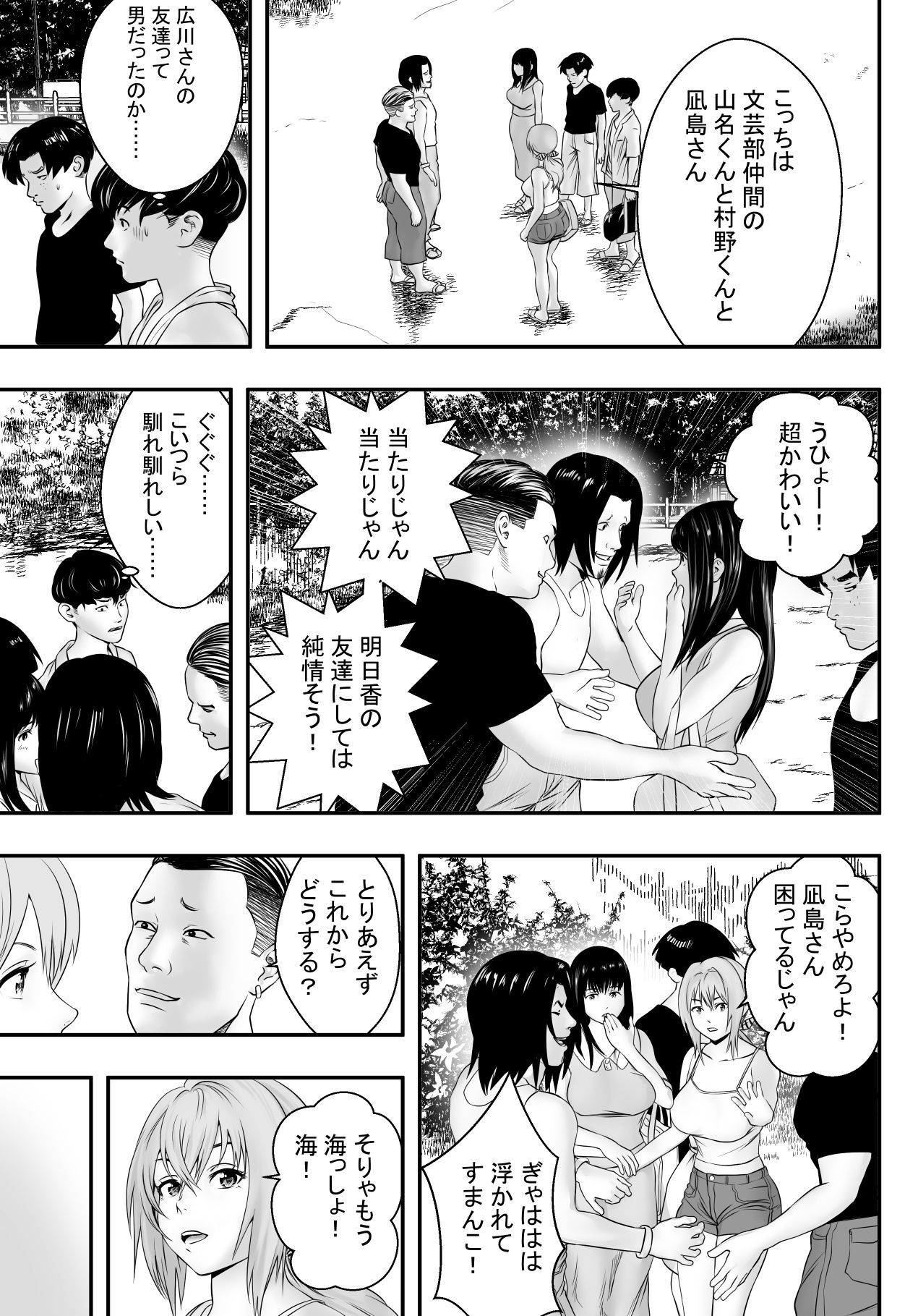 Natsu ni Okurete page 8 full