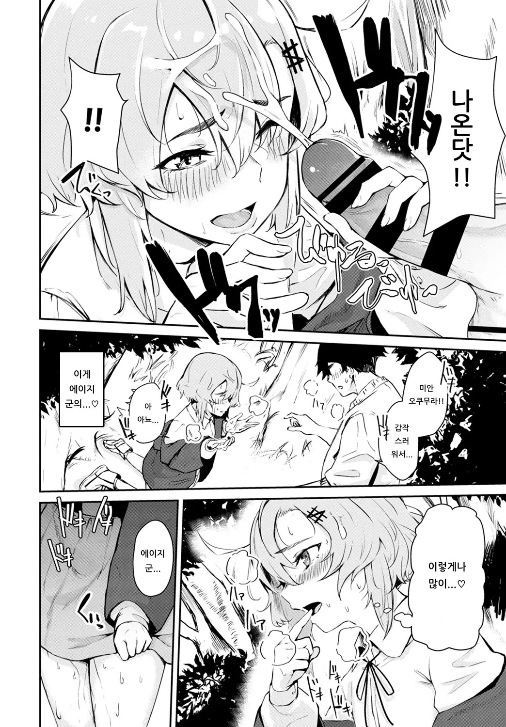 Sneakers Friends | 스니커 프렌즈 page 10 full