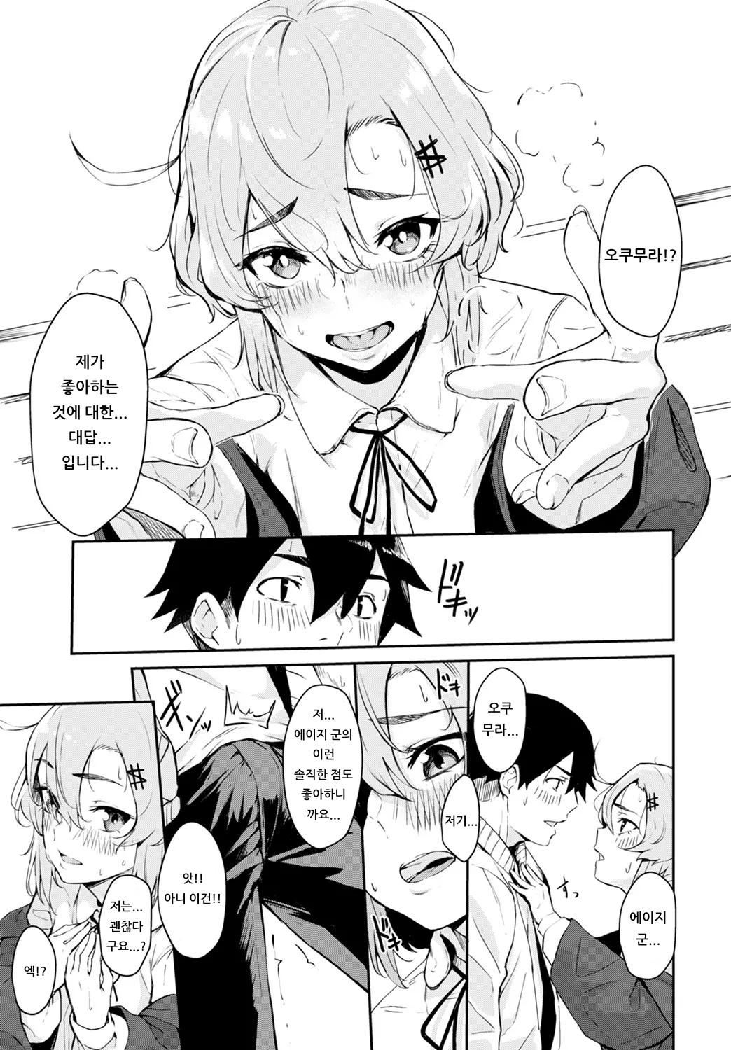 Sneakers Friends | 스니커 프렌즈 page 7 full