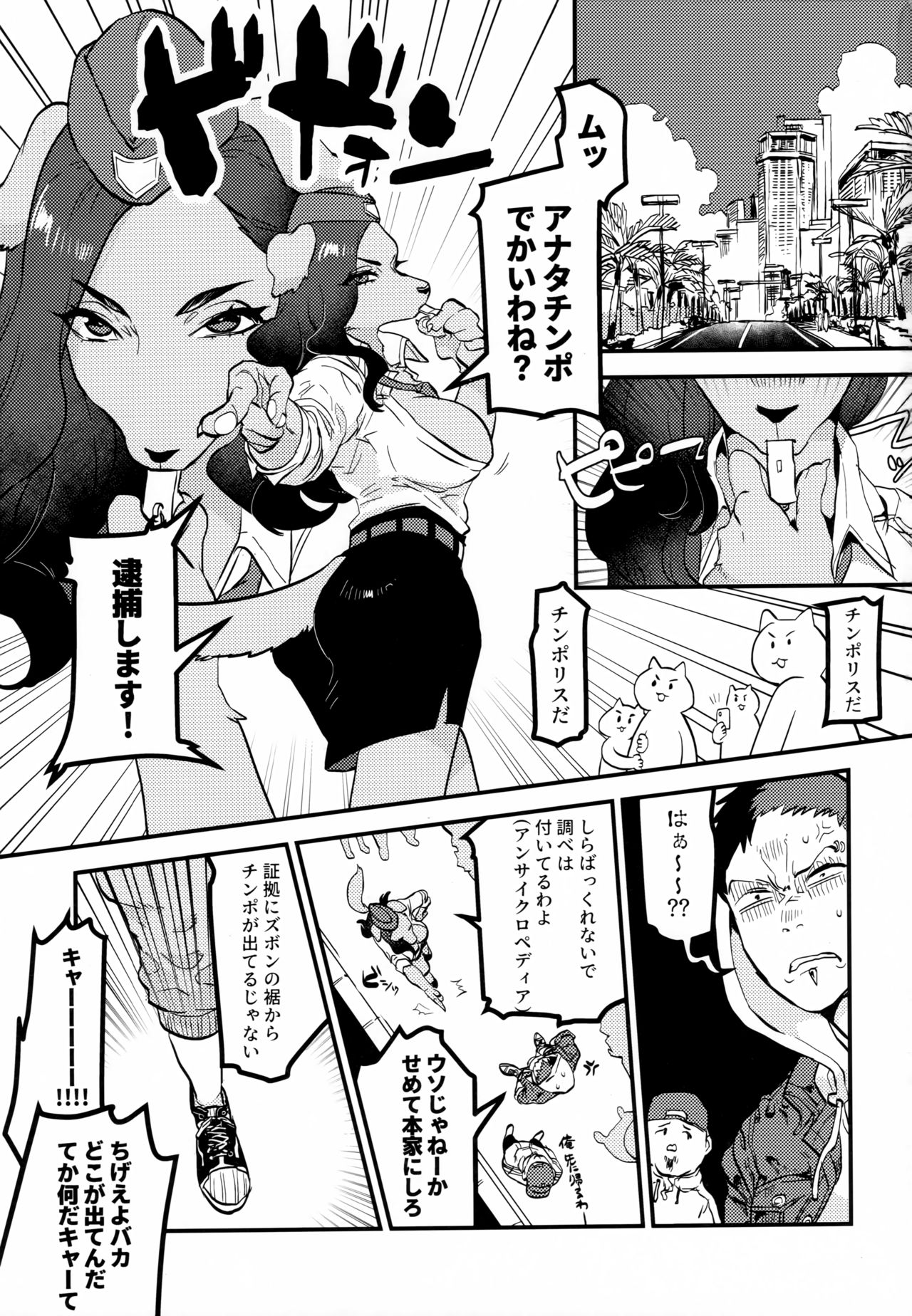 Chin Police page 2 full