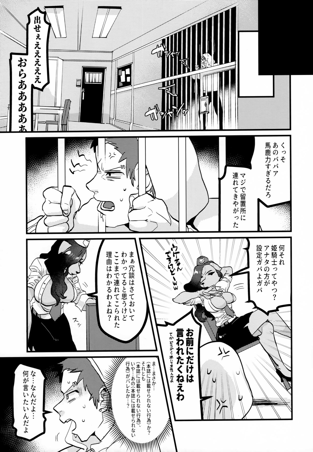 Chin Police page 4 full
