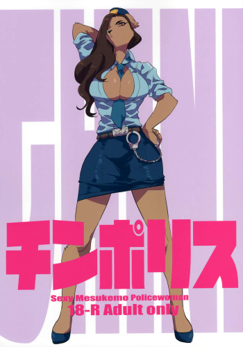 Chin Police cover
