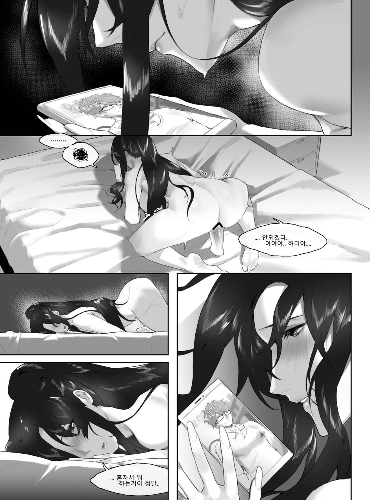 뭐든 먹어주는 지현씨 page 7 full