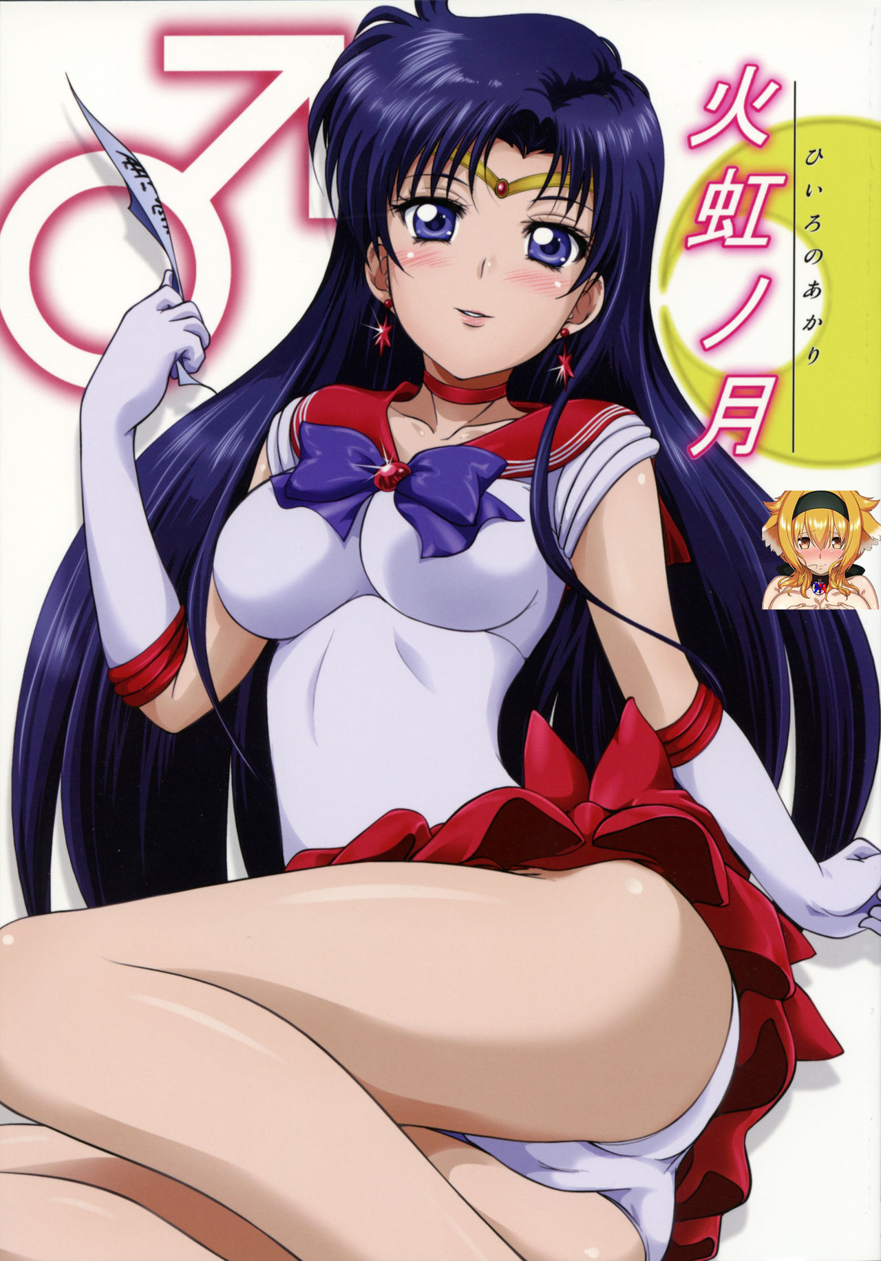 Hiiro no Akari page 1 full