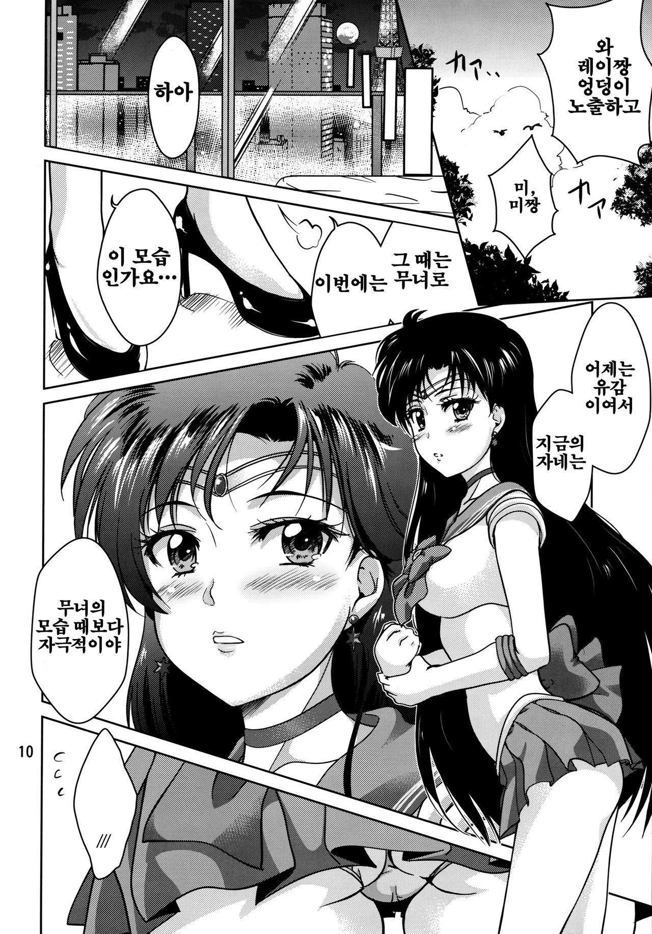 Hiiro no Akari page 9 full