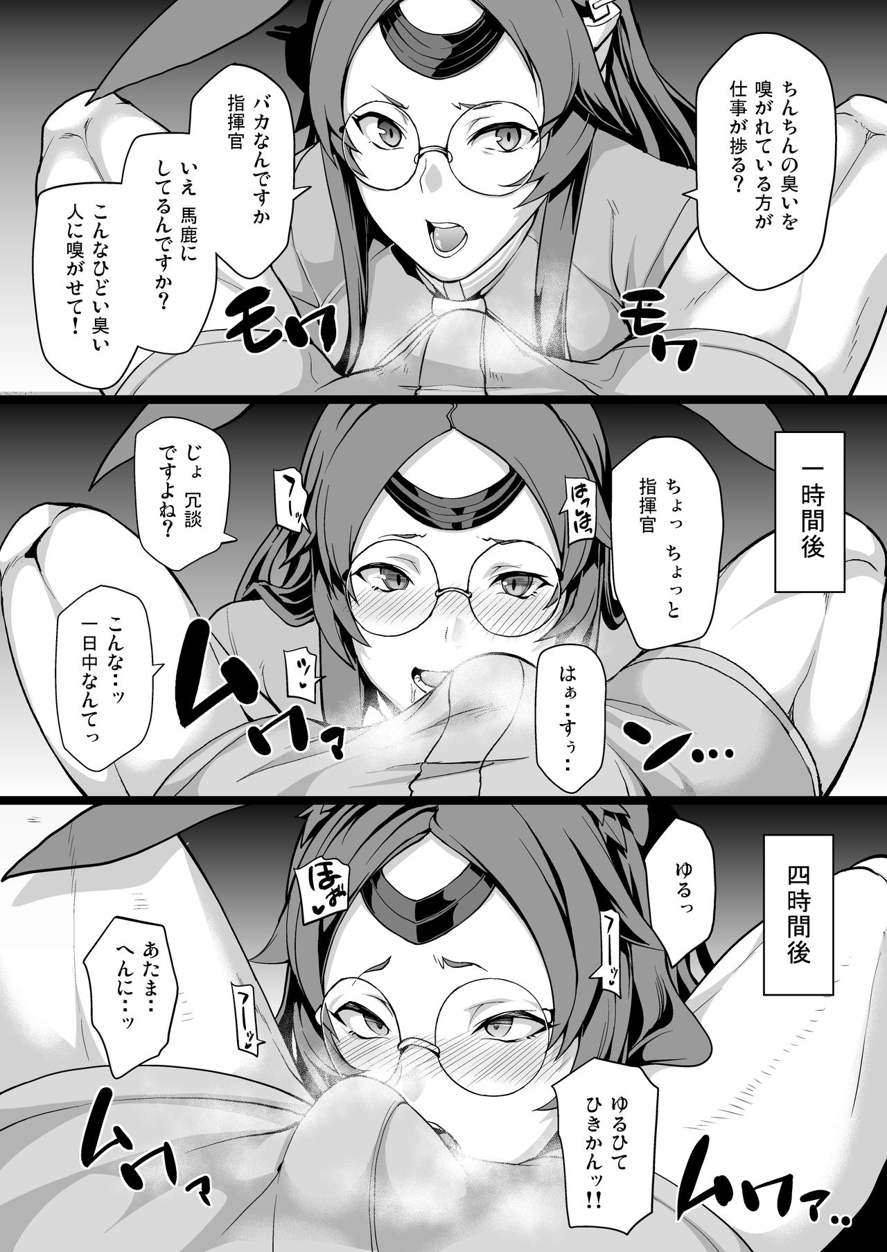 Nyotai Kyuushi Shabakuroku page 3 full