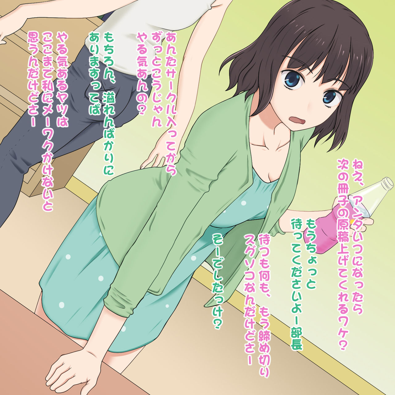 Neteru Ma ni Yarunotte Muramura Shimasu page 2 full