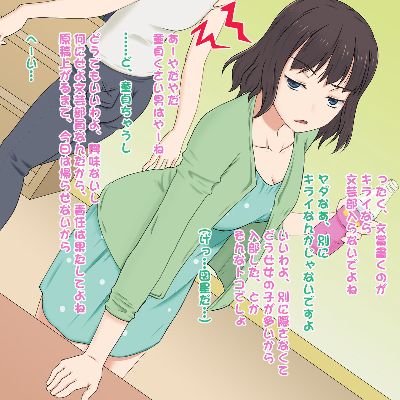 Neteru Ma ni Yarunotte Muramura Shimasu page 3 full