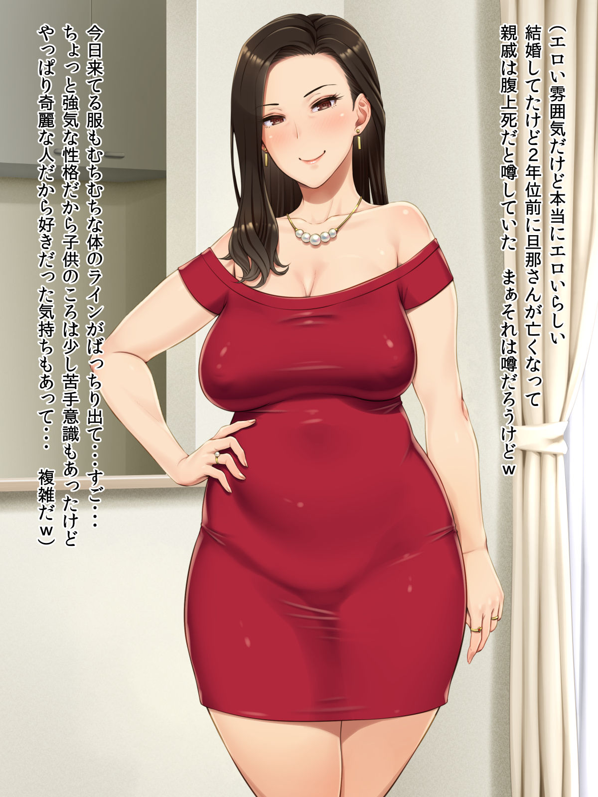 Bijin Oba-san no Oikko Check page 4 full