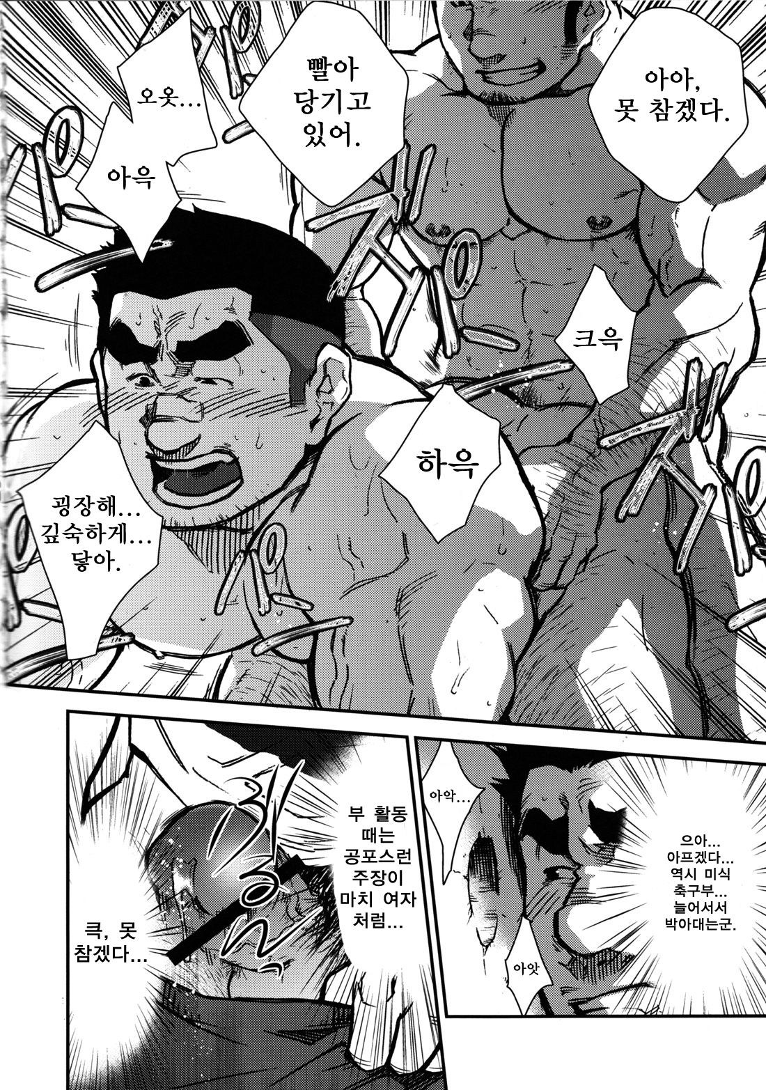 Shushou no Ana | 주장의 구멍 page 4 full