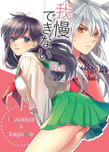 Gaman Dekinai cover
