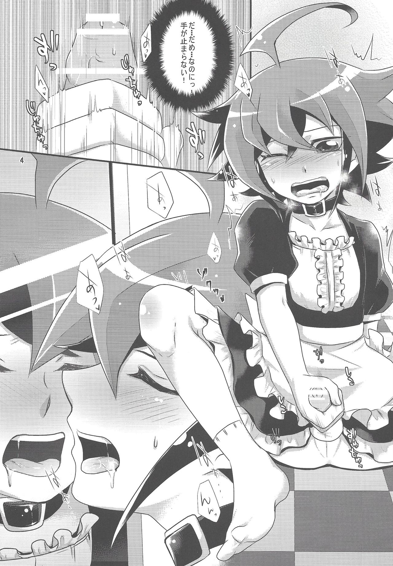 Onnanoko Gokko. page 3 full