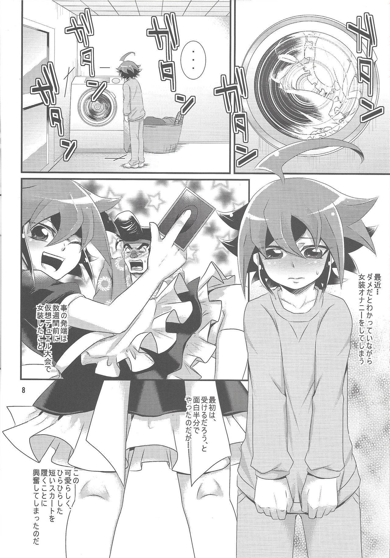 Onnanoko Gokko. page 7 full