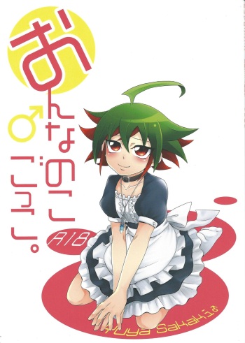 Onnanoko Gokko. cover