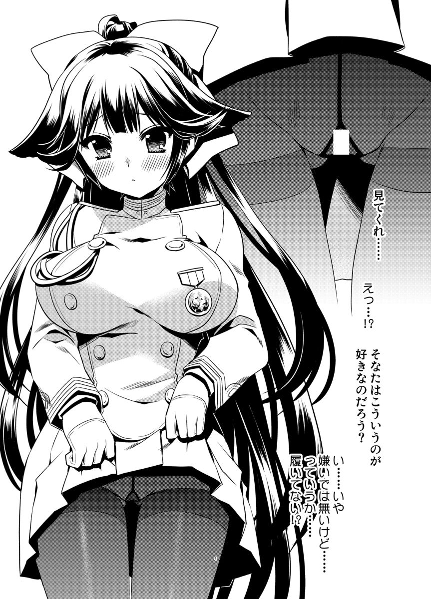 Takao mo Atago mo page 2 full