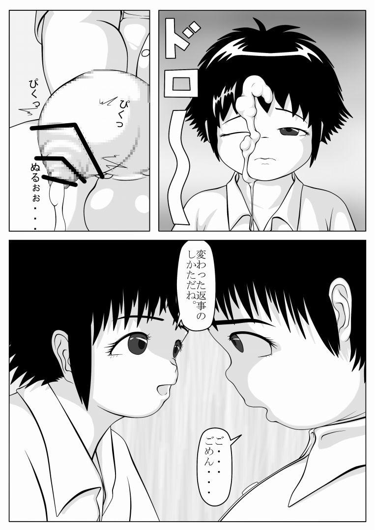 Seiyoku Hassan page 6 full