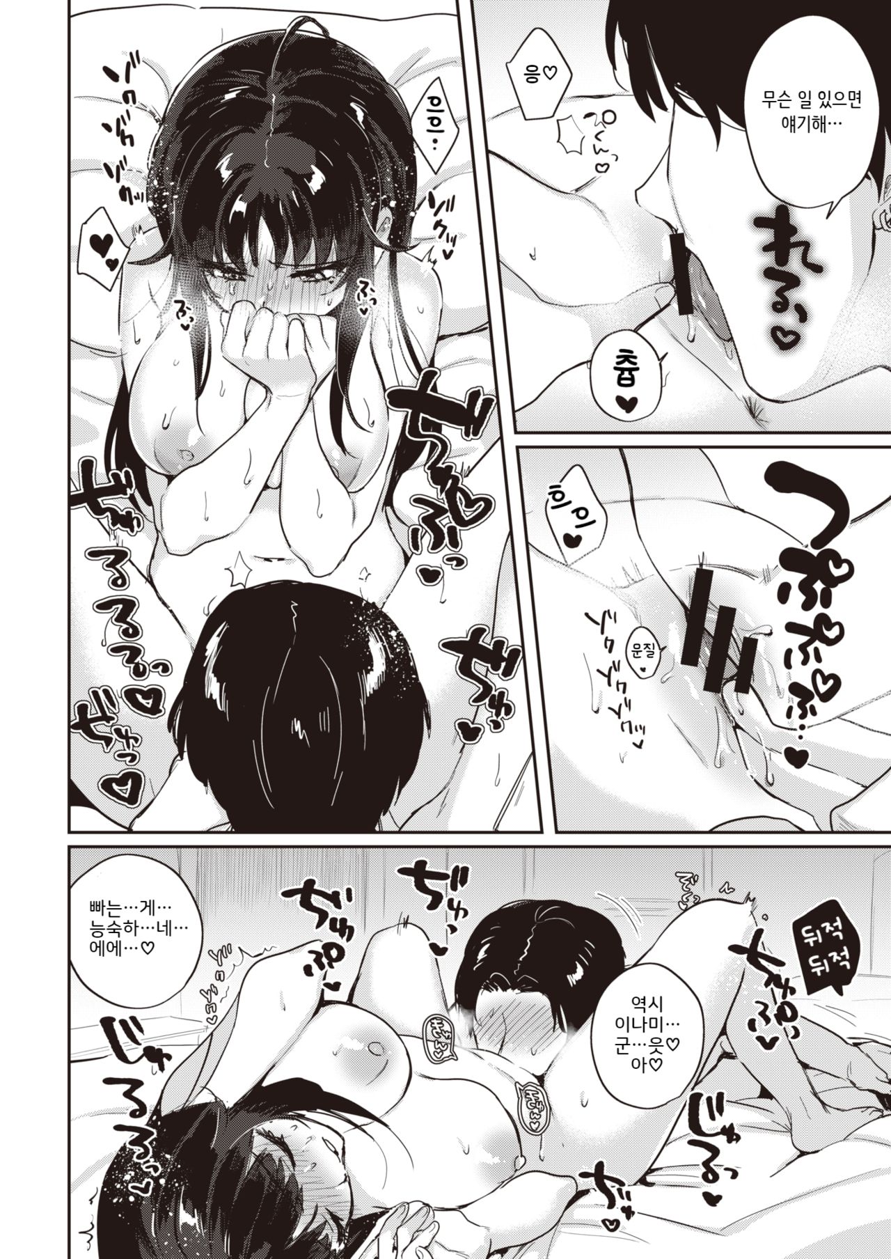 Oshiete! Shuripedia page 10 full