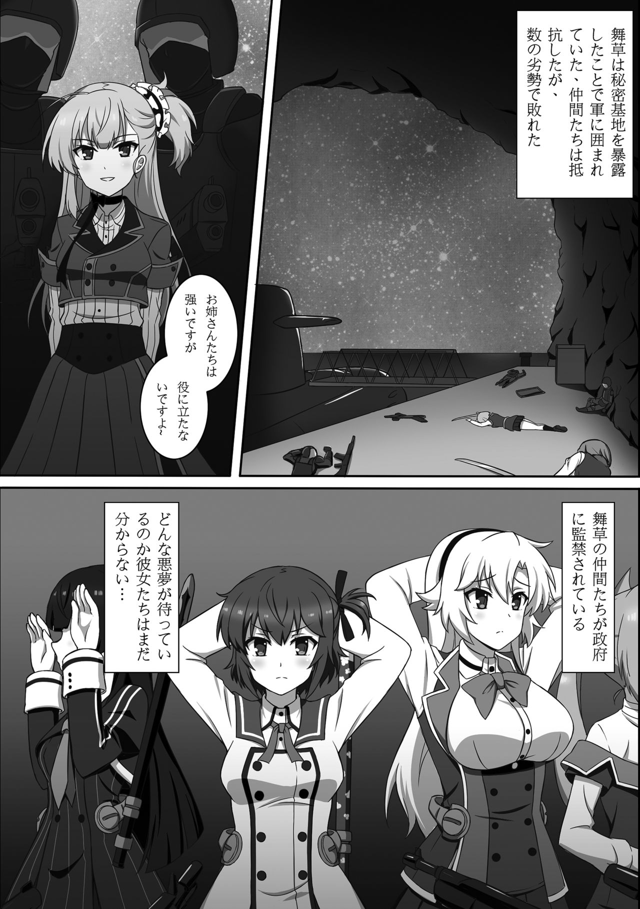 Dain no Miko page 3 full