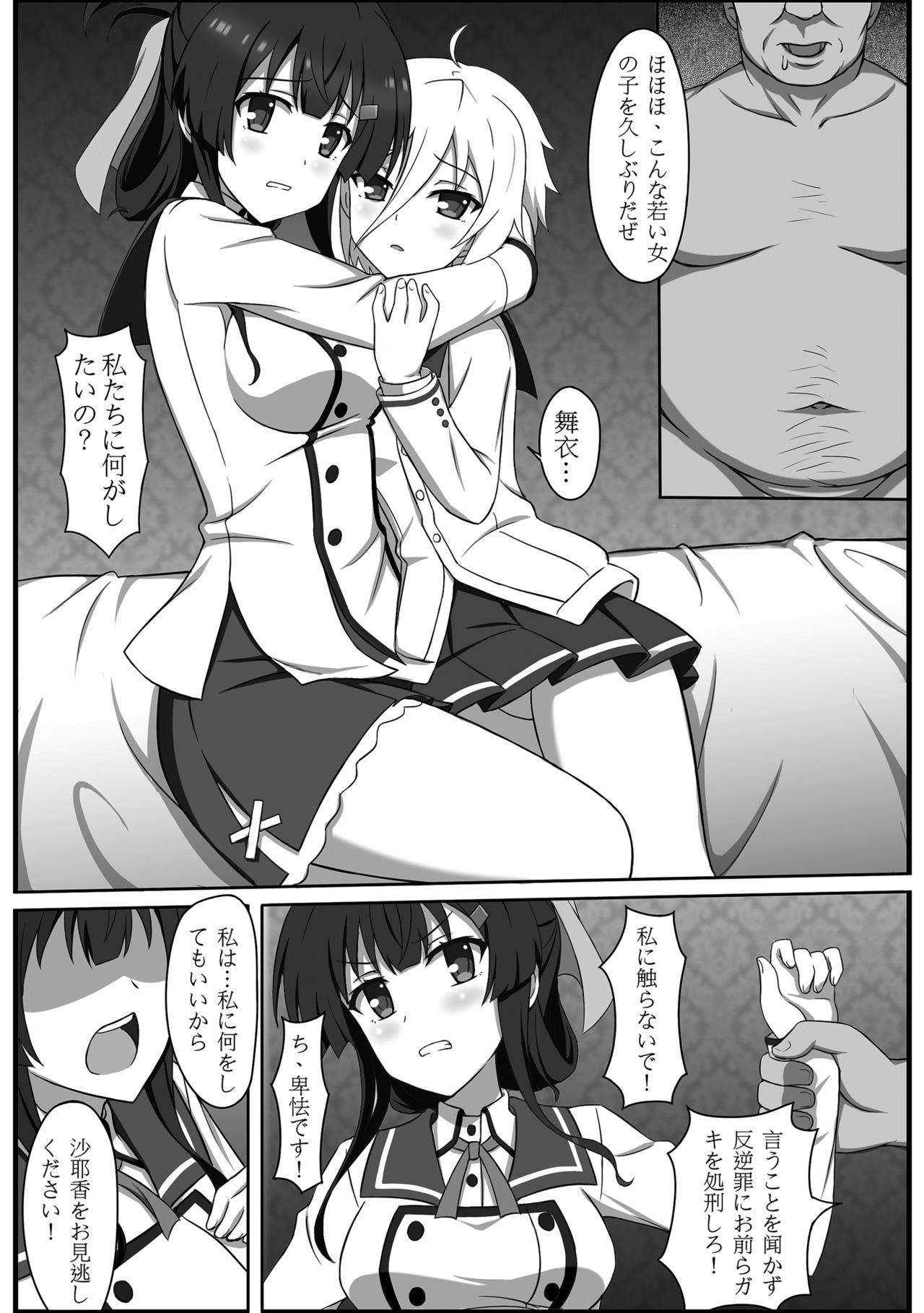 Dain no Miko page 4 full