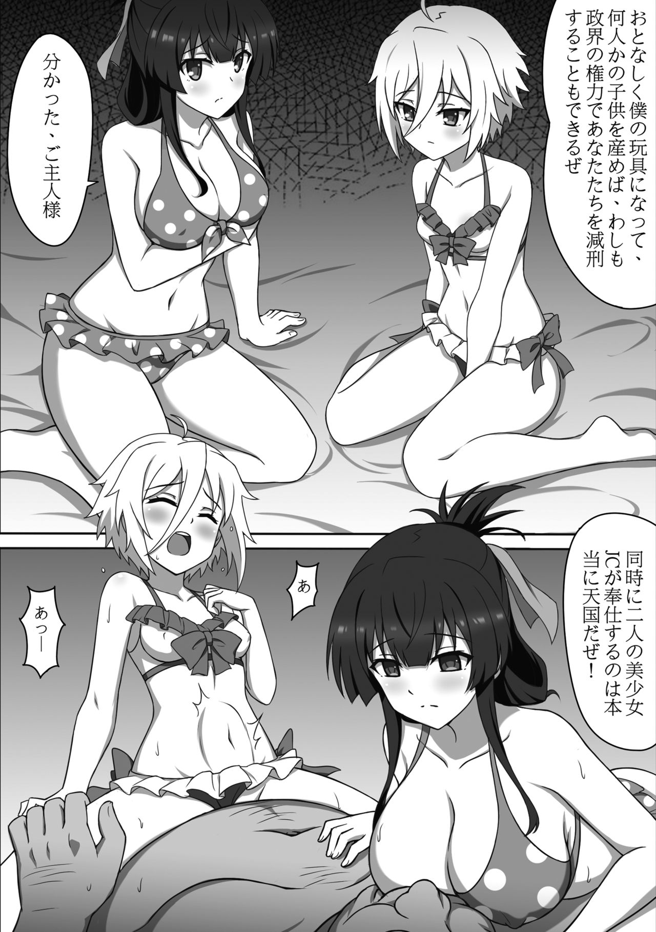Dain no Miko page 9 full