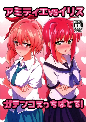 Amitie vs Iris ga Chinko Ecchi Battle! cover