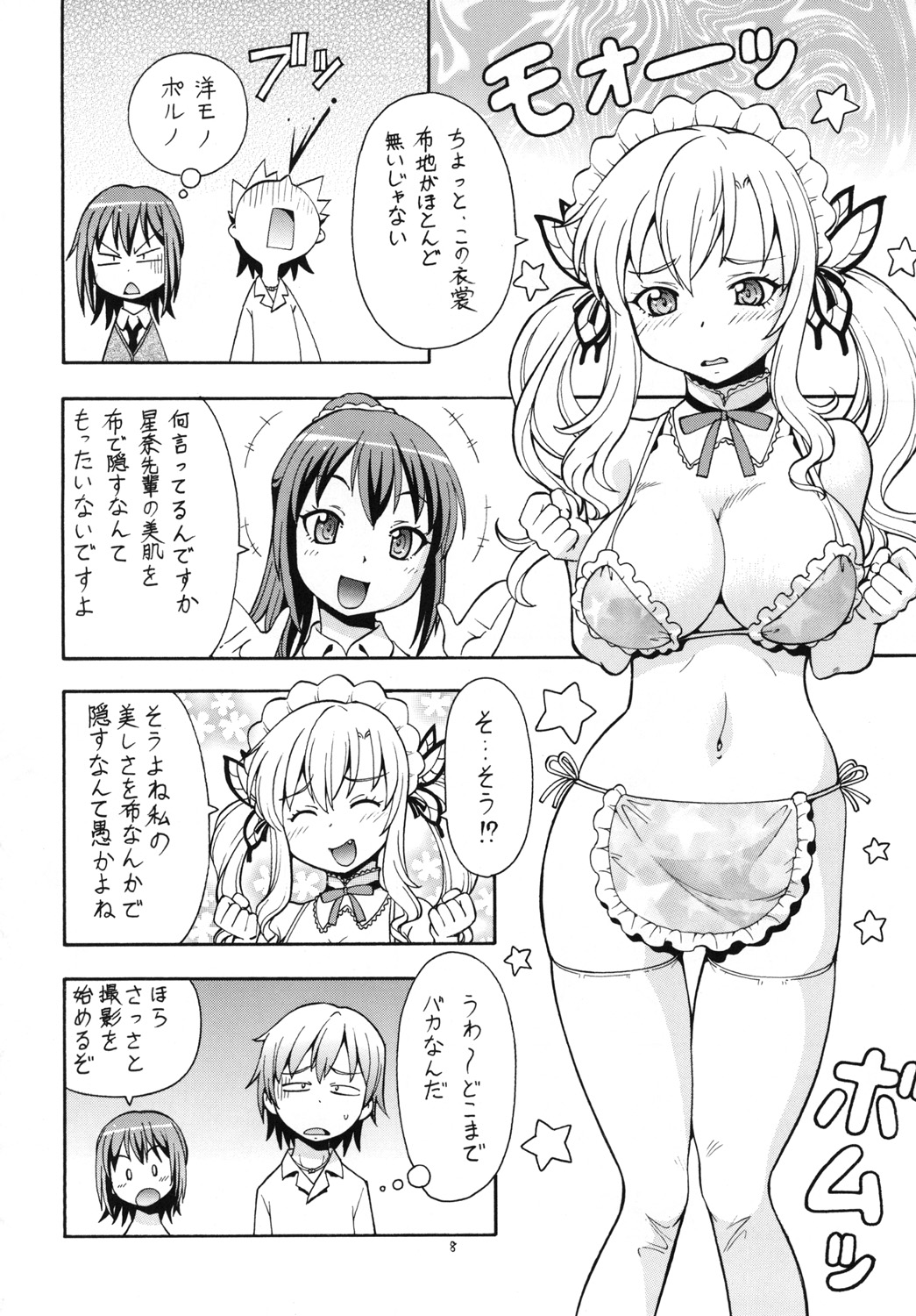ITOYOKO SELECTION13 a La Carte 3 page 10 full