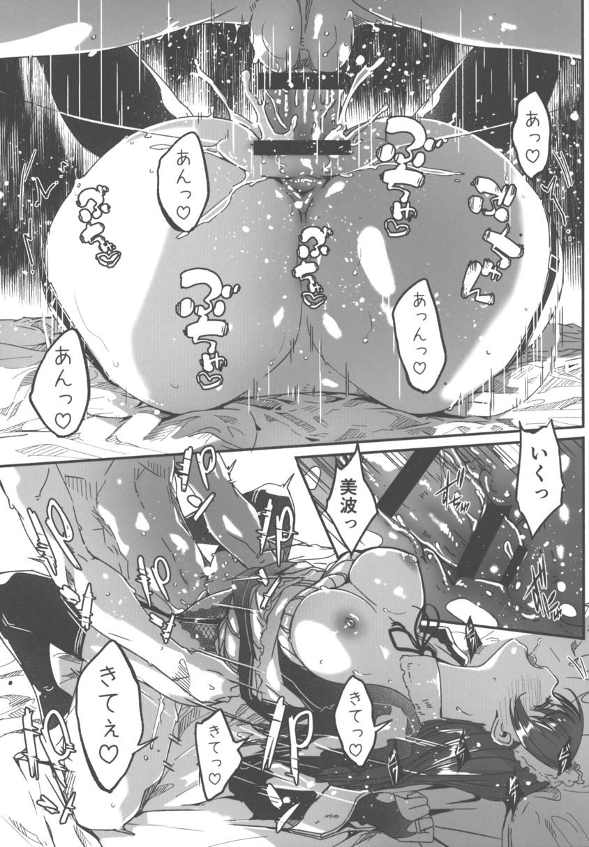 Maid Shujuu Lovers Okawari page 10 full