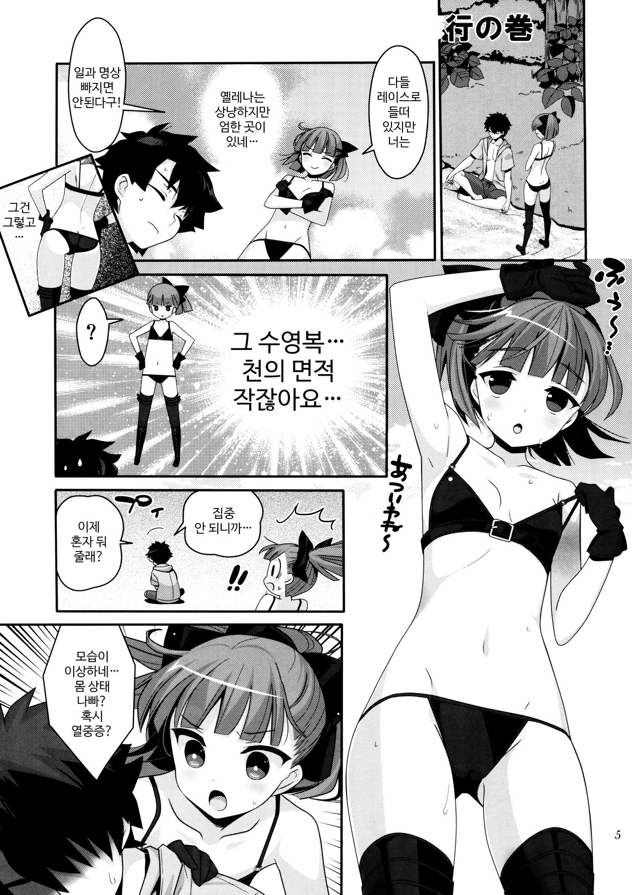 Angel Number 333 page 4 full