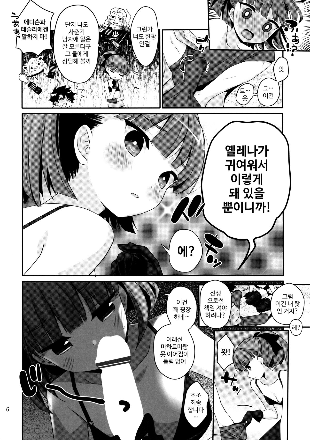 Angel Number 333 page 5 full