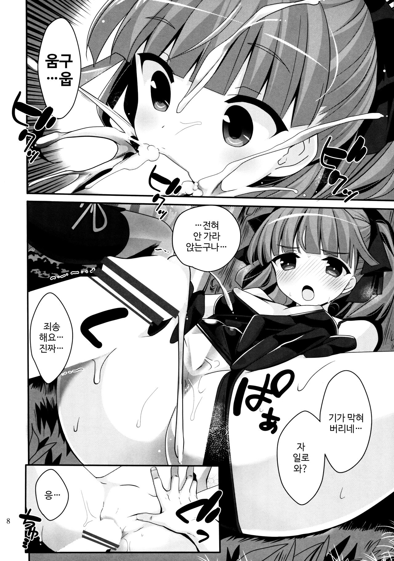 Angel Number 333 page 7 full