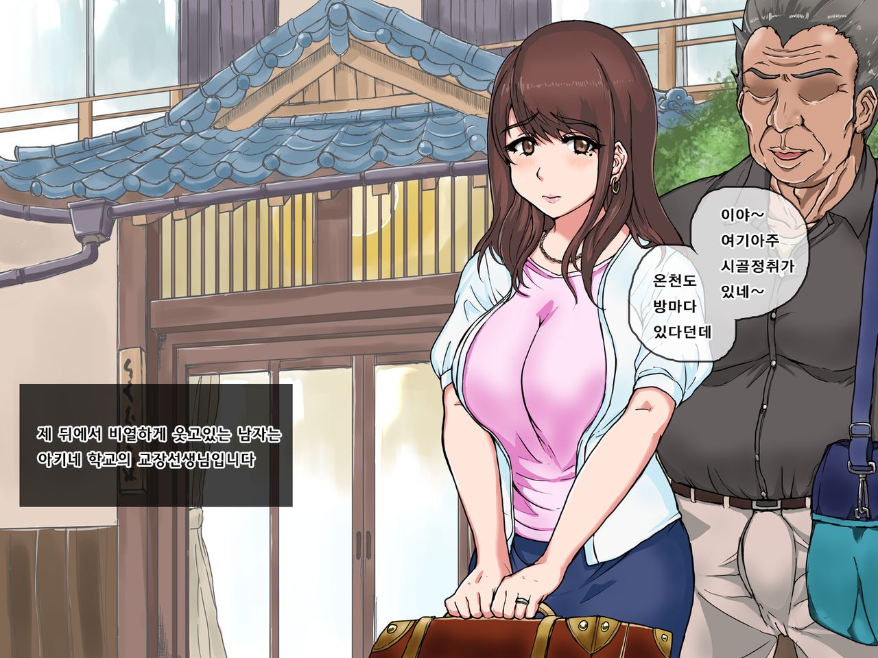 Hitozuma Onsen Niku Onaho | 유부녀 온천 고기오나홀 page 3 full