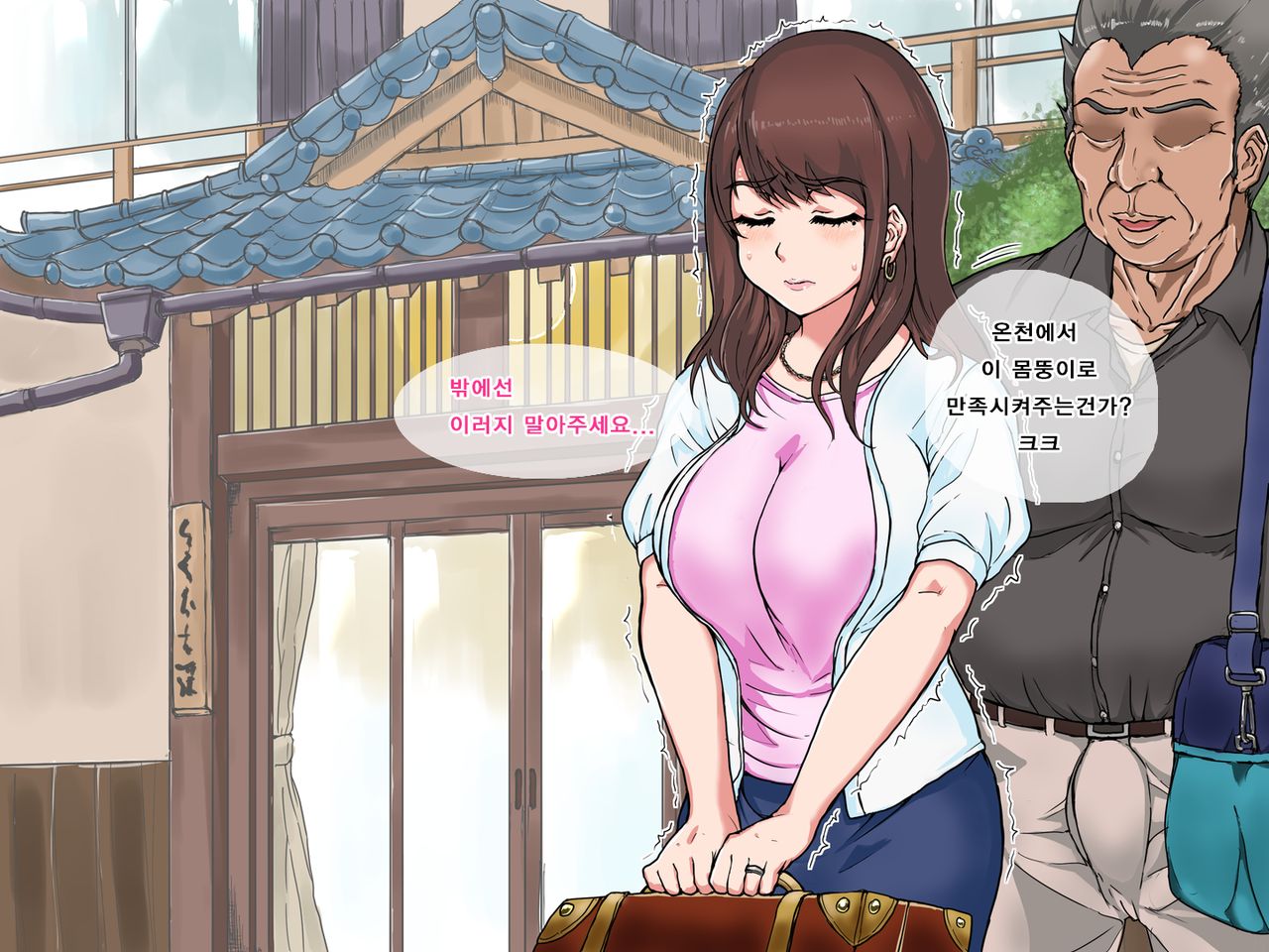 Hitozuma Onsen Niku Onaho | 유부녀 온천 고기오나홀 page 4 full