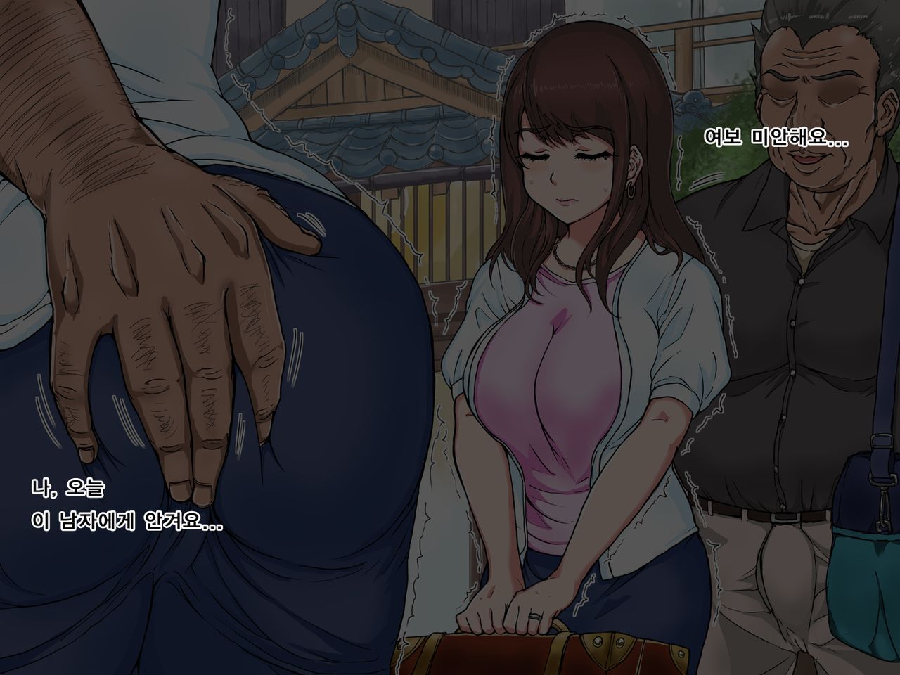 Hitozuma Onsen Niku Onaho | 유부녀 온천 고기오나홀 page 6 full