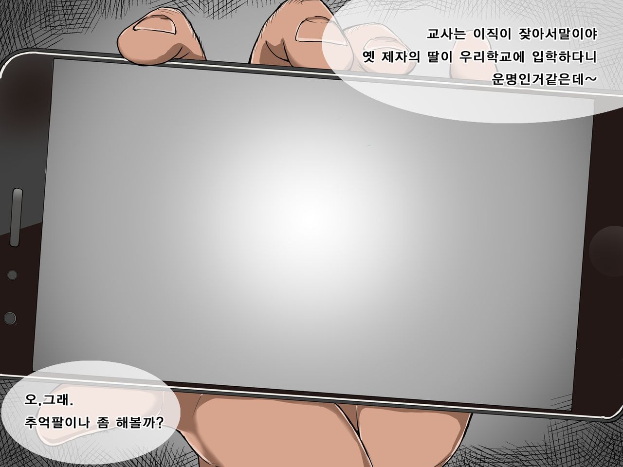 Hitozuma Onsen Niku Onaho | 유부녀 온천 고기오나홀 page 8 full