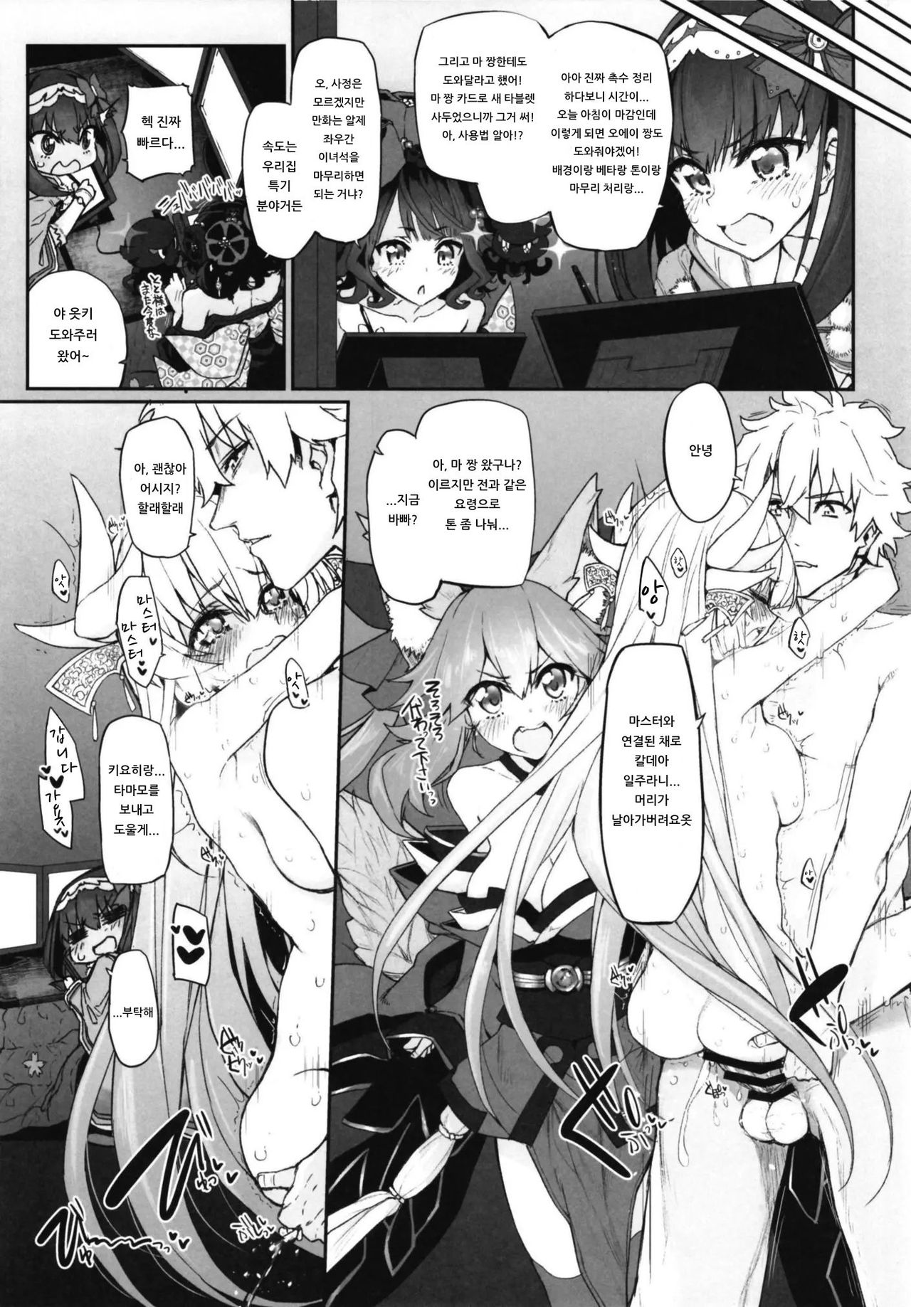 Marked Girls vol. 18 page 10 full