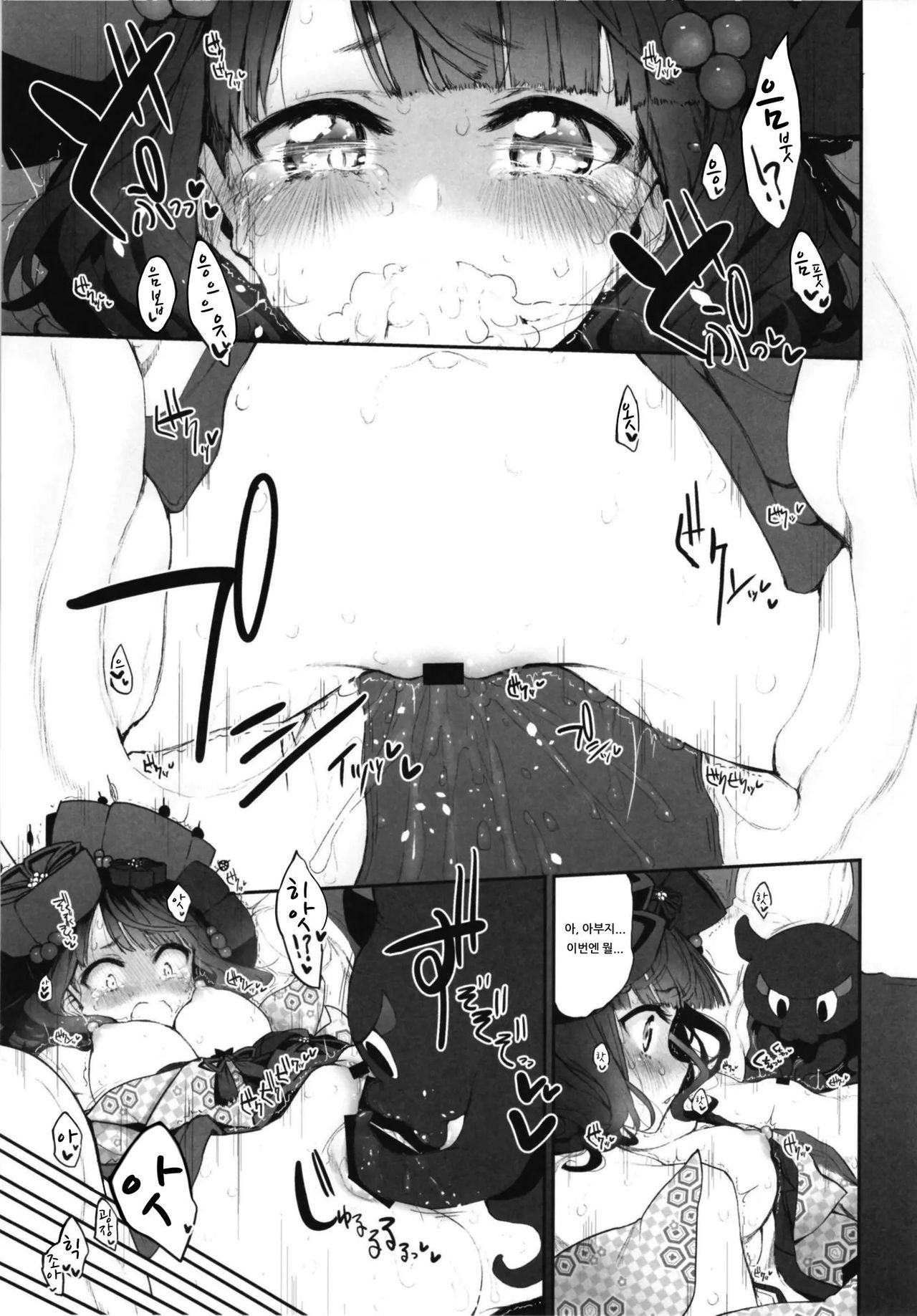 Marked Girls vol. 18 page 8 full