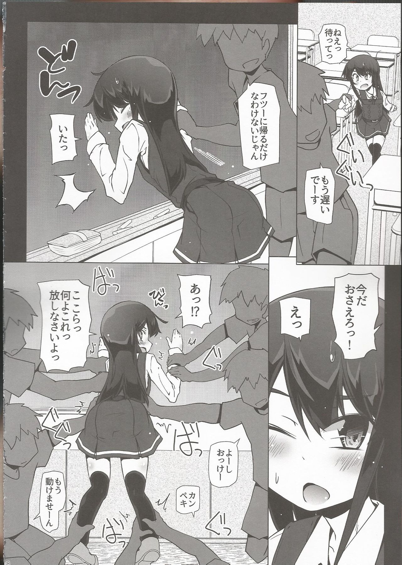 Asashio-san Kyou wa Issho ni Kaerou yo page 6 full