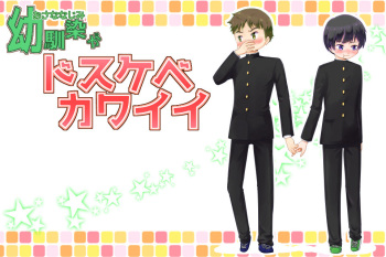 Osananajimi ga Dosukebe Kawaii cover