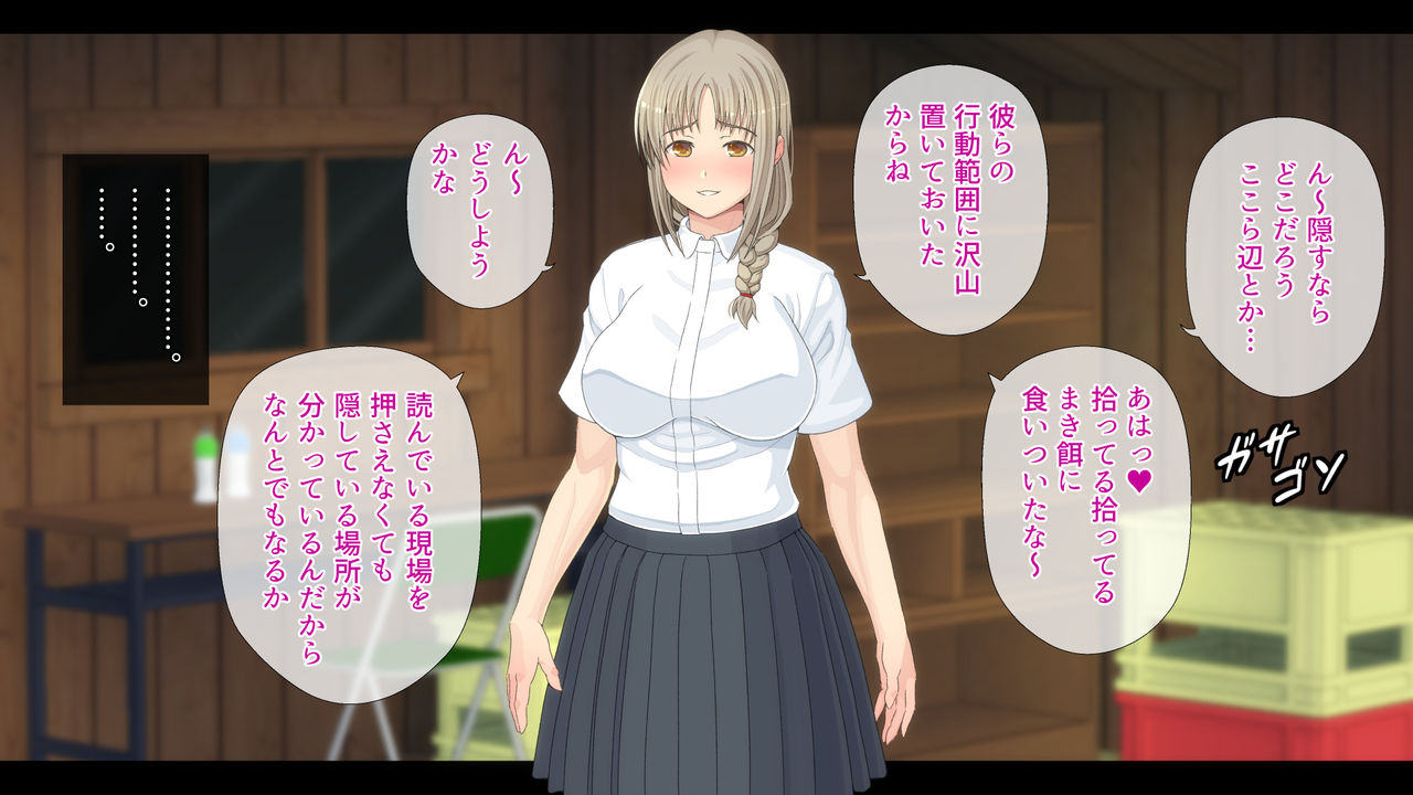 Himitsu Kichi ni Chijo ga Kita page 4 full